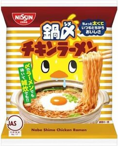 太麺仕様【30食】日清 鍋〆 チキンラーメン×5P×6袋 カップ麺 訳あり