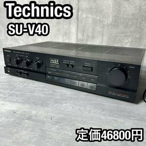 名機　technics プリメインアンプ　SU-V40 音出しOK