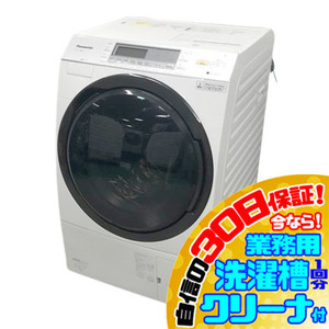 ななめドラム洗濯乾燥機 右開き NA-VX7900R-W （クリスタルホワイト）