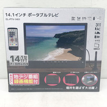 C5206YO ◆0420_4凹【美品】小型 ポータブル テレビ 14.1インチ MIYOKI EL-PTV-1401 充電式未使用 家電 AV機器_画像3