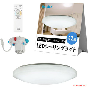 C4607YO ◆0420_4凹【難あり・アウトレット品】LED シーリングライト ～12畳 ホタルクス HLDC12L208 23年製 照明器具未使用 家電 住まい