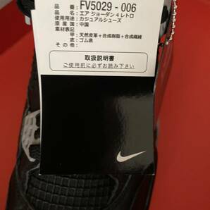 送料無料 NIKE AIR JORDAN 4 RETRO SNKRS 国内正規品 黒タグ Bred の画像9