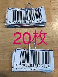 チョコ　バニラ　モナカジャンボ　バーコード　20枚　森永　キャンペーン　応募