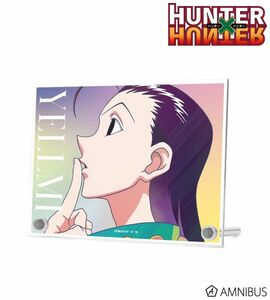 HUNTER×HUNTER　Ani-Art clear label 第2弾 A6アクリルスタンドパネル　イルミ=ゾルディック