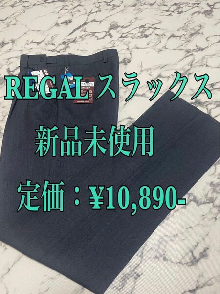 AOYAMA 青山 REGAL スラックス パンツスーツ 