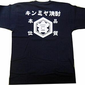 【新品未使用】キンミヤ焼酎 Tシャツ サイズM 濃紺 【宮の雪】【宮崎本店】