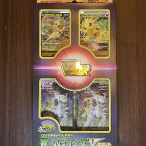 【新品・未開封】ポケモンカードゲーム ソード＆シールド スペシャルカードセット 草のリーフィア VSTARの画像1