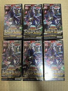 新品未開封 シュリンク付 遊戯王ラッシュデュエル ハイグレードコレクション 6box