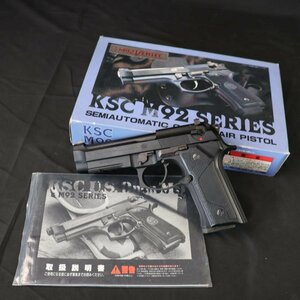 KSC ベレッタ M92 VERTEC ガスガン 旧型 #S-8206