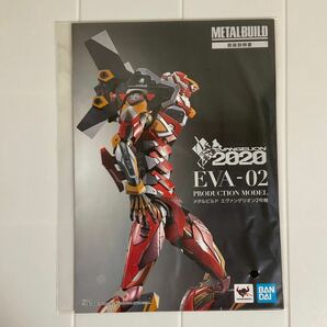 METAL BUILD 新世紀エヴァンゲリオン エヴァンゲリオン2号機 ［EVA2020］中古品の画像6