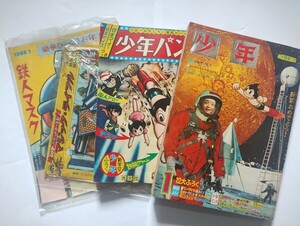 月刊 少年　１９６６年　昭和４１年　　新年号　新連載 石森章太郎作他２作未開封組み立て他ふろく、別冊少年パンチ付き