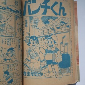 月刊 少年 １９６６年 昭和４１年  新年号 新連載 石森章太郎作他２作未開封組み立て他ふろく、別冊少年パンチ付きの画像6