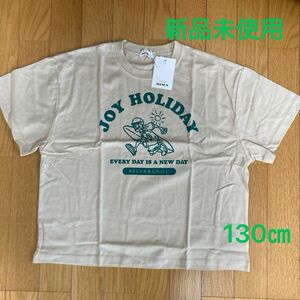 ★新品未使用★ Tシャツ ビックシルエット　130 ペアマノン　ベージュ　綿100%