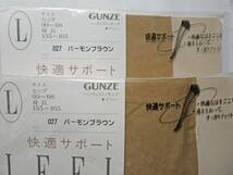 5足組 グンゼ IFFI イフィー 段階着圧 サポートタイプ 透明感 パンスト L★パンティストッキング 黒 ブラウン セット まとめて_画像4