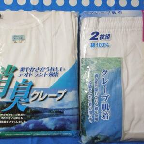 4枚組 未使用 クレープ 肌着 半袖U首シャツ 半ズボン下 LL 大きいサイズ 綿★白 シャツ 紳士 メンズ インナー セット まとめての画像1