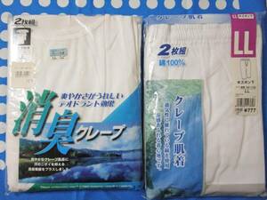 4枚組 未使用 クレープ 肌着 半袖U首シャツ 半ズボン下 LL 大きいサイズ 綿★白 シャツ 紳士 メンズ インナー セット まとめて
