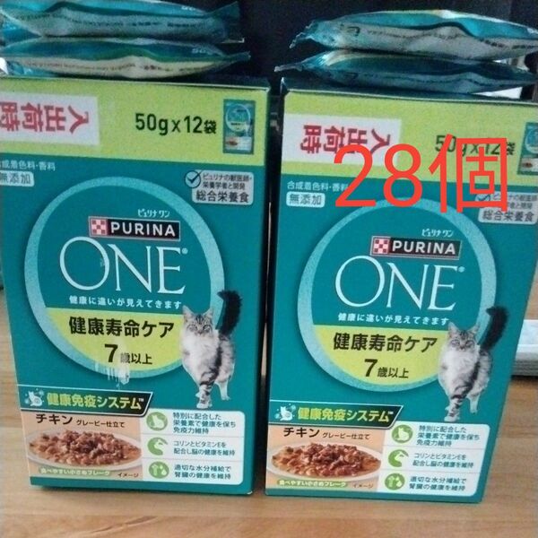 ピュリナワン パウチ 健康寿命ケア 7歳以上 チキン グレービー仕立て 50g×28個