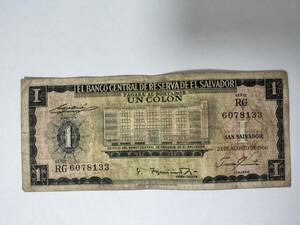 A 2255.エルサルバドル1枚 1966／67年 紙幣 旧紙幣
