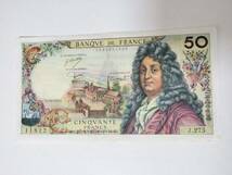 A 2274.フランス1枚1975年 紙幣 旧紙幣 外国紙幣 _画像1