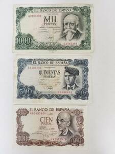 A 2246.スペイン3種 紙幣 旧紙幣 外国紙幣