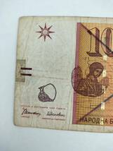 A2306.マケドニア1枚1996年 紙幣 旧紙幣 _画像2