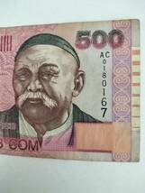 A 2322.キルギス1枚 紙幣 旧紙幣 World Money _画像3