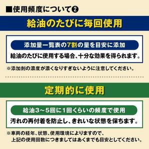 早送 ★1L★ 燃料添加剤 1L FCR-062 ガソリン添加剤 ディーゼル添加剤 【自動車40から60Lの場合 約6～7回分】FP101の画像8