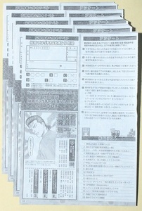 別冊ヤングチャンピオン 2024 5月号 アンケート応募用紙 5枚セット