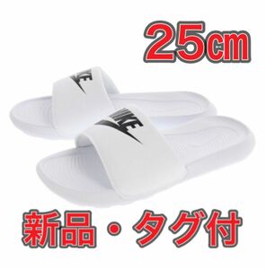 【25.0cm★新品・タグ付】ナイキ　ビクトリー ワン スライド　NIKE