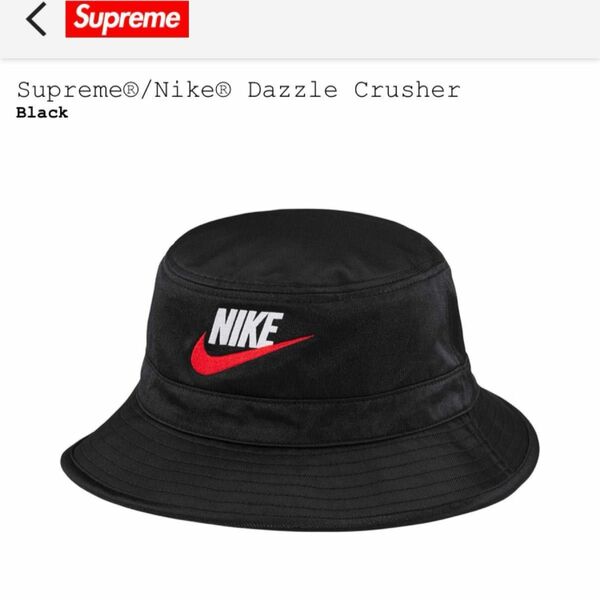 Supreme x Nike Dazzle Crusher "Black