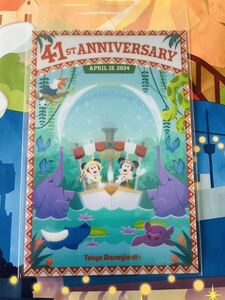 ディズニーランド　41周年　☆　ポストカード　☆