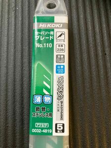 ハイコーキ　Hikoki セーバーソー　替刃　レシプロソー　ブレード