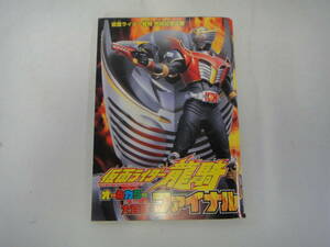 naY-39 Kamen Rider Dragon Knight final all color large various subjects Kamen Rider Dragon Knight .. memory plan 