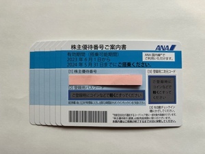 ANA株主優待番号ご案内書　7枚セット 2024.5.31迄