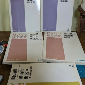 ゼンリン住宅地図 岡山県岡山市 北区②③2009年6月・南区①2013年②2011年・中区2013年の5冊セット出品 中古品の画像1