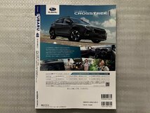 SUBARU MAGAZINE　スバル・マガジン　街が似合うSUV「レヴォーグ レイバック」登場！　vol.48　2023/11月発行（中古品）_画像2