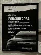 GENROQ　ゲンロク　911GT3 RS & ダカールの実力分析/新型マセラッティ・グラントゥーリズモ初試乗　No.456　2024/2月号（中古品）_画像3