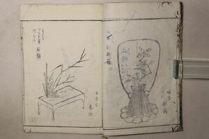 「抛入秘伝花鏡 第1巻」千葉一流 1冊｜花道 華道 生花 活花 挿花 絵入り 木版画 美術 芸術 古書 和本 古典籍 h60