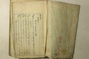 「二四代集 全20巻」京極黄門(藤原定家) 遠藤平左衛門 安永4 1冊｜国文学 歌集 和歌 短歌 江戸時代 古書 和本 古典籍 c33