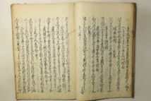 「拾遺愚草 下巻」藤原定家 1冊｜国文学 歌集 和歌 短歌 家集 撰集 古書 和本 古典籍 g125_画像9