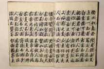 「天保新板 実語教童子教」天満屋安兵衛 1冊｜往来物 教育 教科書 習字 寺子屋 江戸時代 古書 和本 古典籍 k71_画像8