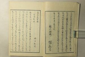 「萬葉集緊要 上巻」橘守部 1冊｜国文学 万葉集 歌集 和歌 古書 和本 古典籍 g113