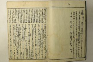 「源氏物語 湖月抄 ゆう顔」北村季吟 1冊｜夕顔 国文学 小説 文芸 紫式部 平安 和歌 江戸時代 注釈 古書 和本 古典籍 g109