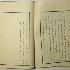 「後撰集新抄」永楽屋東四郎 文化11年 5冊｜国文学 和歌 短歌 歌集 江戸時代 古書 和本 古典籍 g106の画像6