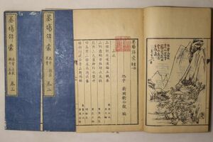 「墨場錦 第1-3巻」新岡旭宇 時習堂蔵版 3冊｜漢詩集 漢籍 漢文 漢詩文 中国 唐詩 文学 古書 和本 古典籍 m9