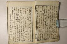 「俳諧七部集」井筒庄兵衛 安永3年 上下巻2冊揃｜国文学 俳句集 俳句 誹諧 松尾芭蕉 江戸時代 古書 和本 古典籍 h78_画像6