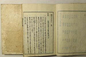 「濱乃まさこ(浜のまさこ)」有賀長伯 銭屋惣四郎 明和5年 上下巻2冊揃｜国文学 和歌 短歌 歌学 歌集 江戸時代 古書 和本 古典籍 c95