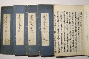 [. cheap futoshi flat chronicle ].book@ cheap .4 year . all 10 volume 5 pcs. .l authentic record book@. cheap . case . cheap. change .. regular snow circle ... kabuki joruri Edo era old book peace book@ classic .n53