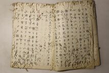 「仏書 写本」写本 1冊｜仏教 仏教書 経典 経本 不動智 西行法師 古書 和本 古典籍 n42_画像8