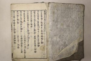 「釈迦一代伝記(釈迦一代記鼓吹) 第2-5巻」玄貞 1冊｜仏教 仏書 仏教書 歴史 古書 和本 古典籍 n74